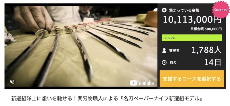 日本刀ペーパーナイフ　日本刀ハサミ　関市　ニッケン刃物