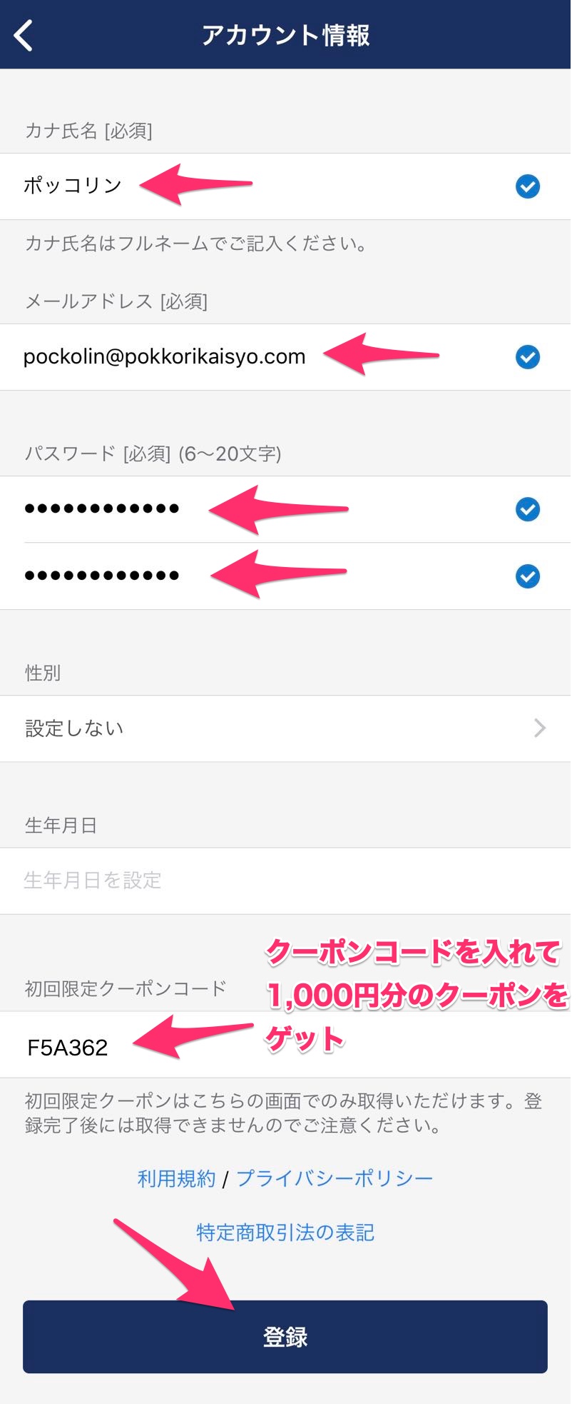 和歌山で使える配車アプリ　JapanTaxi　ジャパンタクシー