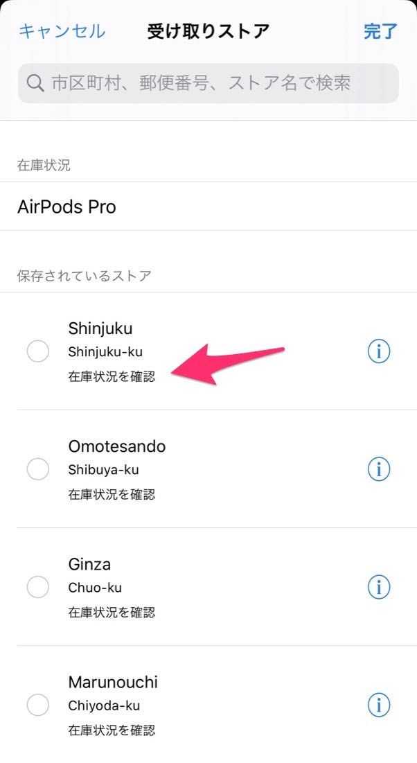 AirPods Pro　エアーポッズプロ　当日購入　裏技